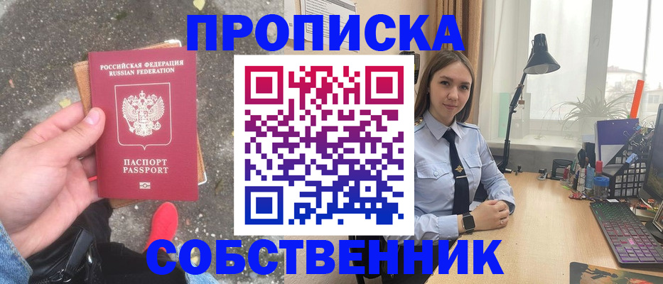 прописка поиск в Усть-Илимске