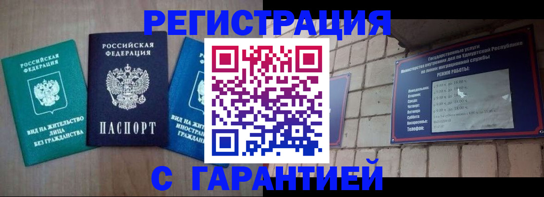 где прописаться в Усть-Илимске