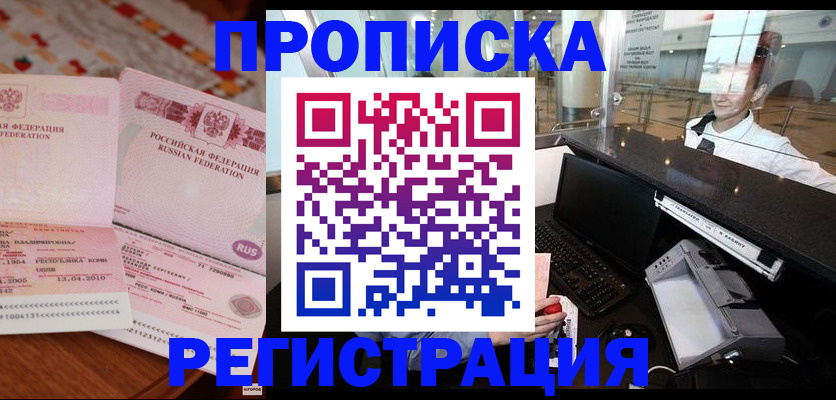 временная регистрация законно в Усть-Илимске