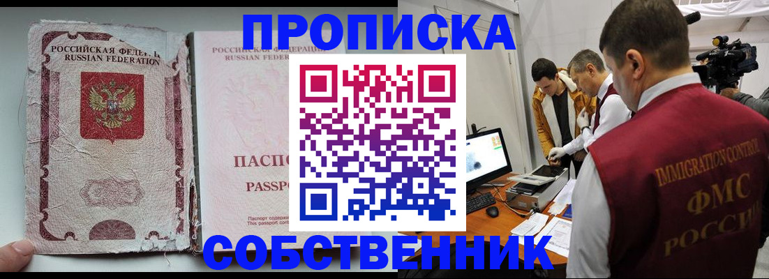 прописка для школы в Усть-Илимске