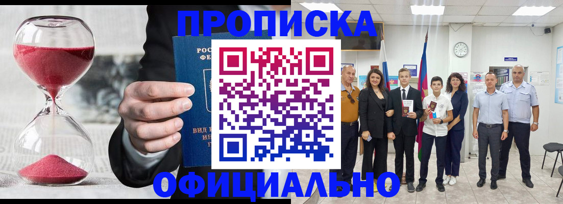 прописка гарантия в Усть-Илимске